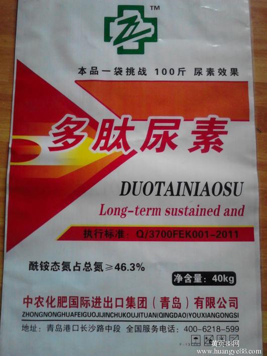 聚肽尿素