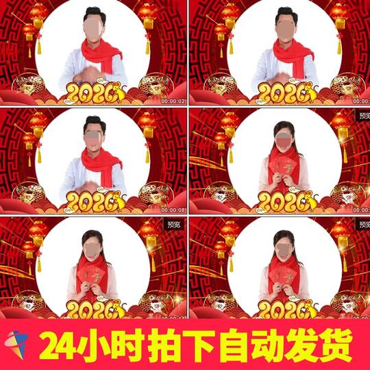 2020鼠年新年春节拜年祝福视频遮罩边框透明通道ae模板素材下载