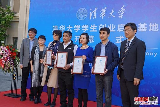 首批创业启航基地创新创业教育企业导师聘书颁发仪式.