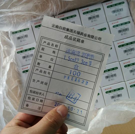 云南白荮创口贴止血热销创可贴批发创口贴一盒装100片