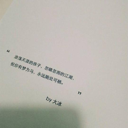 包含快手文案背景图伤感带字高清的词条-第1张图片-飞翔文案网