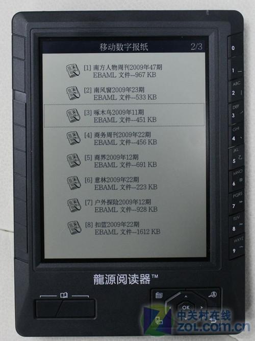 电子书阅读性能