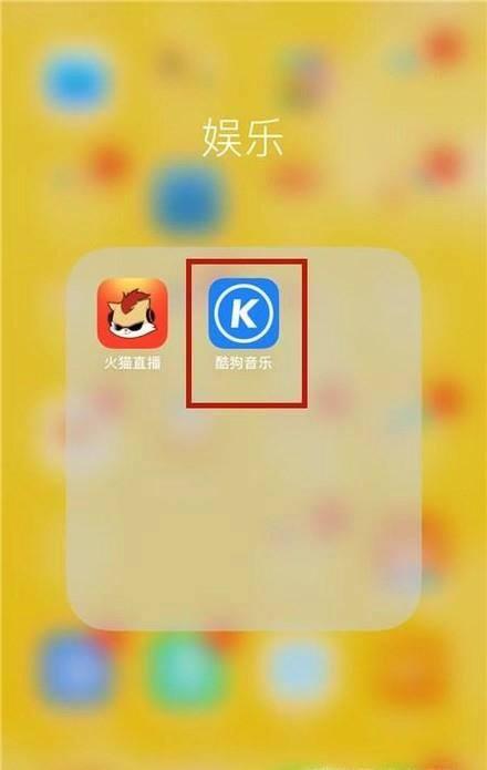 如何用手机简单的听歌识曲