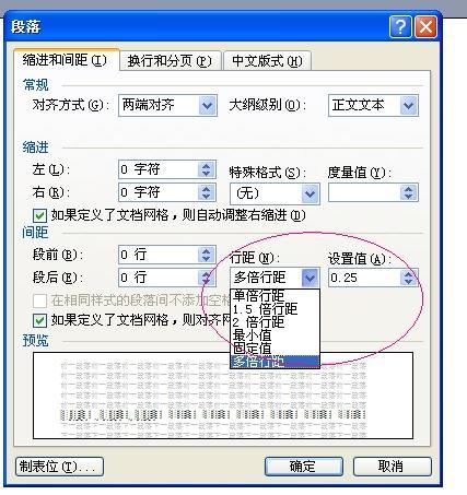 word 字符间距变大了，有哪些原因？