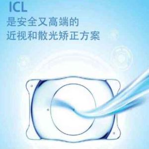 可植入式隐形眼镜
