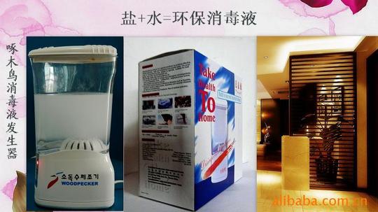 啄木鸟消毒液发生器创业加盟创意加盟冷门创业小投资大回报