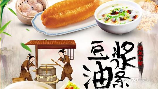 加盟睦记豆浆油条,懒人的创业早餐店,全时段经营,全民消费的营养健康