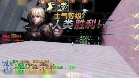 反恐精英单机版破解版