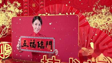 1254.s大气2020鼠年大吉新春拜年祝福视频喜庆开场暖场视频