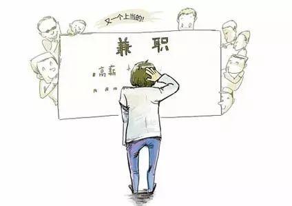 关于寒假兼职的这点事你知道吗?