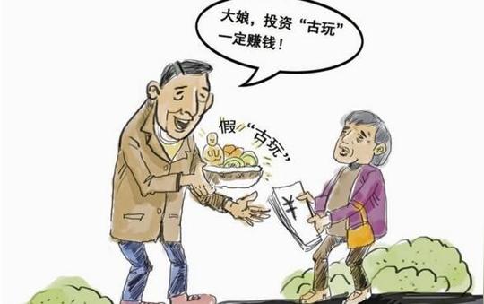 老年人收藏品骗局调查:地摊货被“专家”估价百万