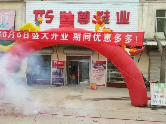 大众创业,万众创新世尊鞋业加盟