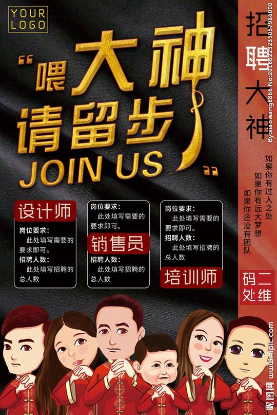 五四青年节54青年节校园创业海报大学创业海报招商加盟海报创新