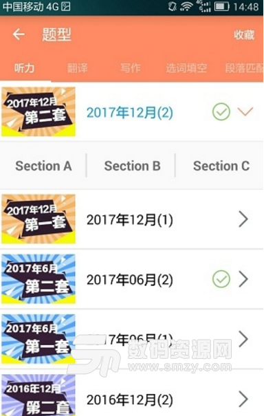 四六级答题时有哪些技巧