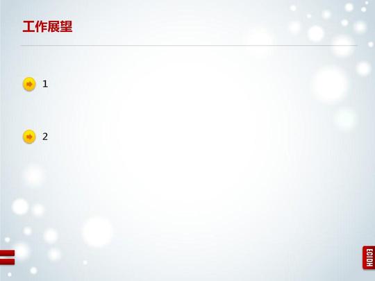 ppt背景图片免费下载华为ppt素材库震撼的漂亮动态ppt模板office