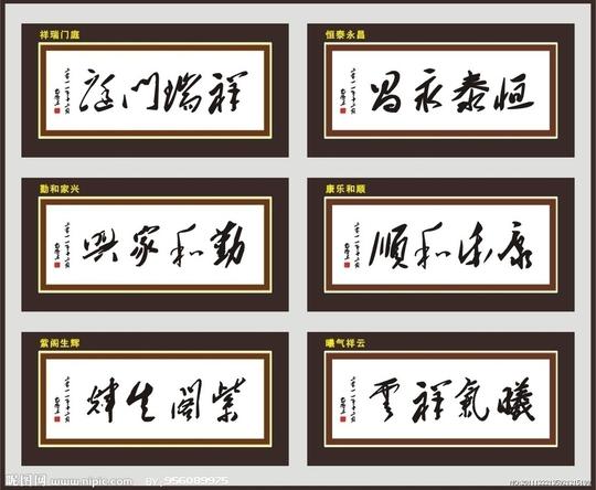 宅院大门牌匾五字题词怎样写?