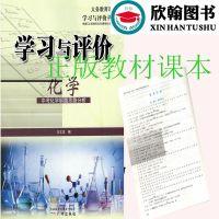 义务教育质量评价指南主要内容