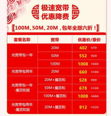 天津滨海汉沽宽带哪个好