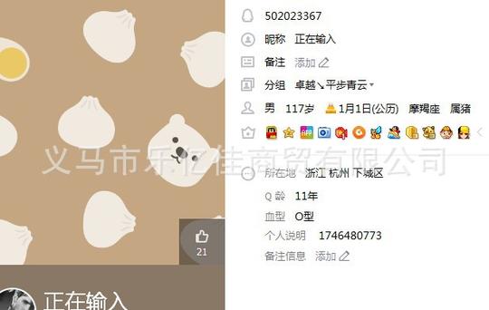 这里是我与二骗子的对话,两个骗子通过诚意赊套现企图