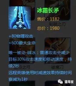 冰霜长矛主要特点就是唯一被动