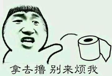 撸专用动态图搞笑表情包