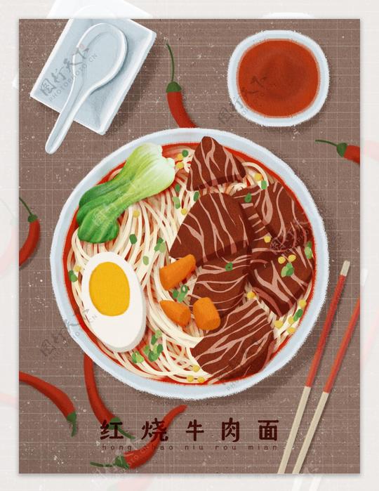 红烧牛肉面