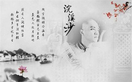 年少莫读纳兰词,人生最苦是相思|浣溪沙|容若|纳兰词