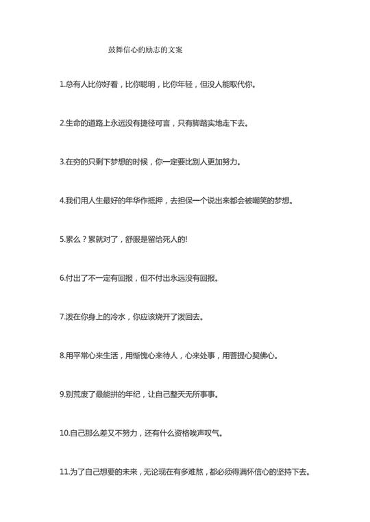 抖音创业励志文案大全(2020抖音最火的创业文案)-第1张图片-精致文案网