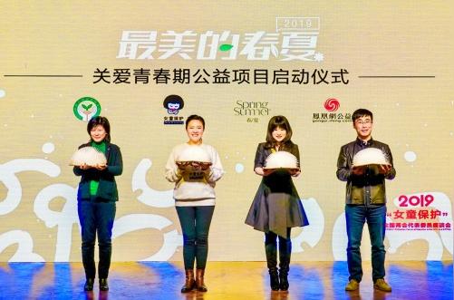 人物企业商业商界创业收藏资讯"最美的春夏—关爱青春期公益项目"