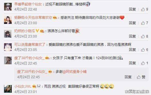 费启鸣也是个心机boy读了个最冷门的专业,18岁就进军娱乐