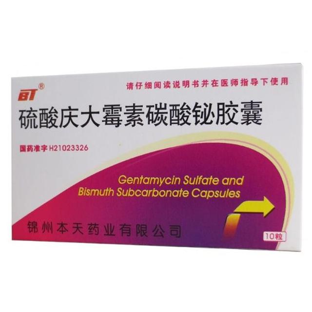 庆大霉素可以给孩子吃吗