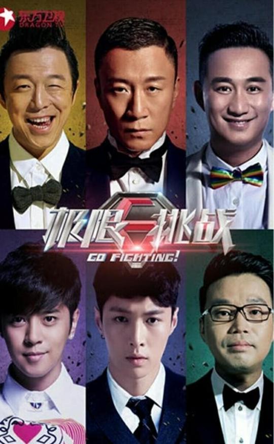 如何看待《极限挑战》的成员组合?(图12)