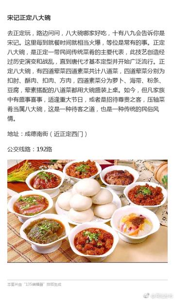 石家庄市吃饭推荐的长尾关键词有哪些