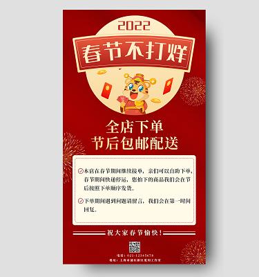 2020元旦节的海报