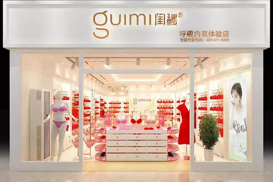 闺秘内衣品牌,用实力让加盟商创业无忧