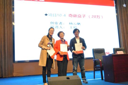 创业相亲会