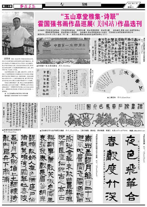 书法导报
