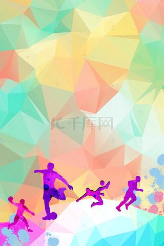 大学生运动会奔跑吧扁平h5背景素材