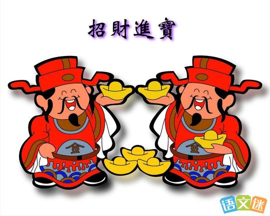 生意兴隆祝福语