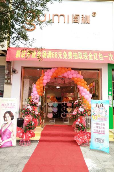 国外生意不好做，他选择回国加盟闺秘内衣品牌