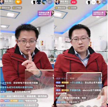 声音长什么样?陈征博士抖音直播揭秘生活中的声光电知识