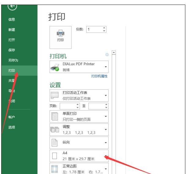 word 文档打印的一些设置技巧