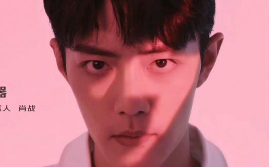 #广告混剪【超燃卡点】~大家好，我依然是肖战!战哥的广告yyds!!!不负热爱，勇往直前!