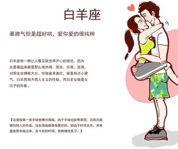 白羊座防小人佩戴什么饰品能远离是非