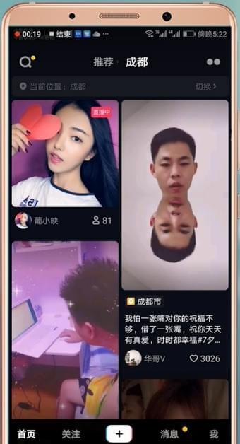 抖音短视频app中更改同城位置的详细流程介绍截图