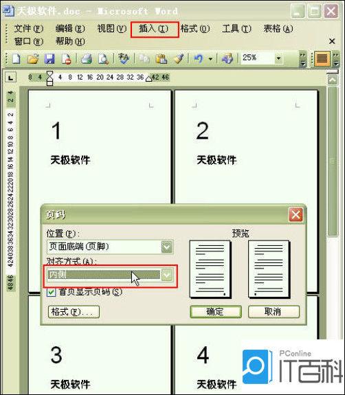 word 2013如何设置文字格式和对齐方式