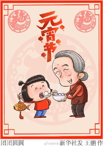 2021年元宵节最佳赏月时间