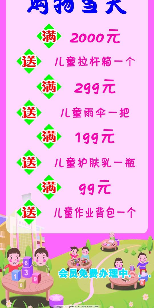 童装海报儿童爱心屋童装儿童玩耍儿童可爱素材紫色
