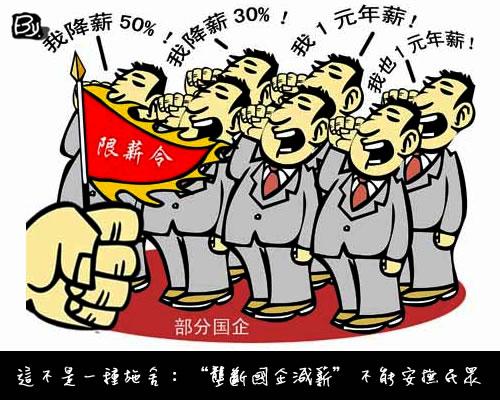 它触及了人们心目中的"公平感".