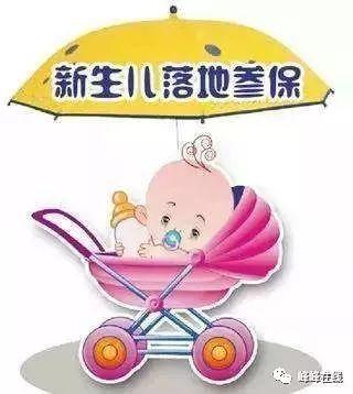 新生儿医保卡该怎么办理